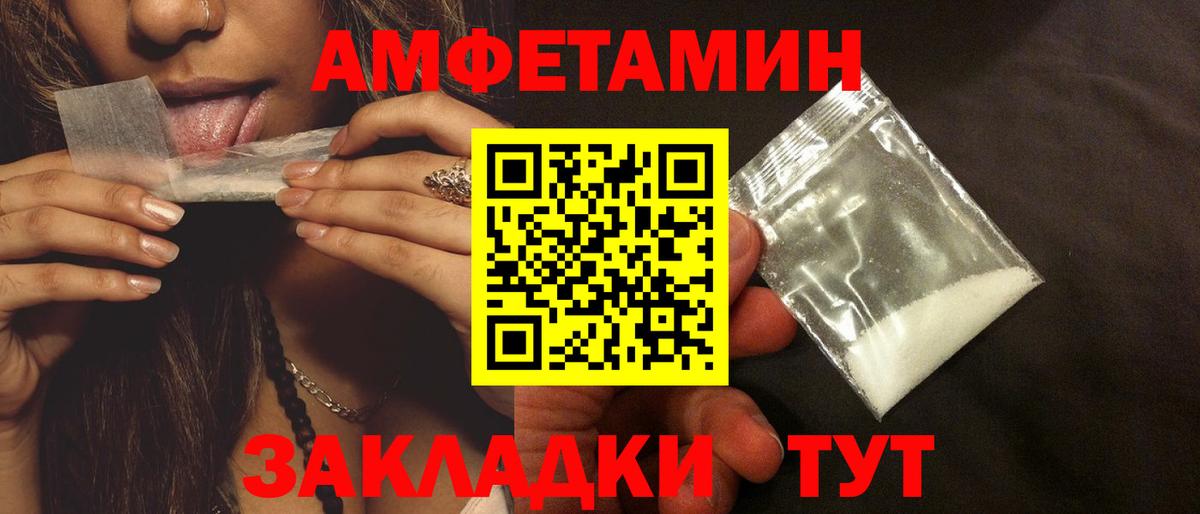 Красноуфимск  Amphetamine  Вход с VPN  гидра зеркало  АМФ Розовый 