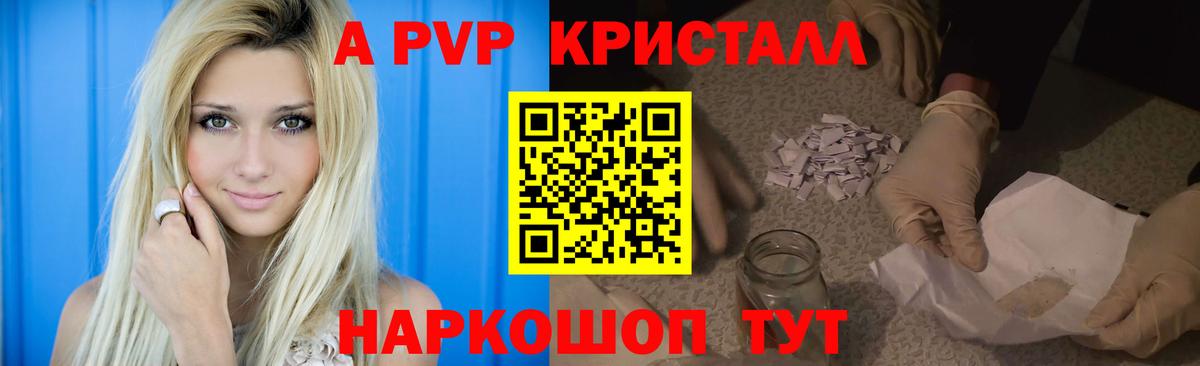 Alfa_PVP крисы CK  Alfa_PVP СК  Вход с VPN  Красноуфимск 