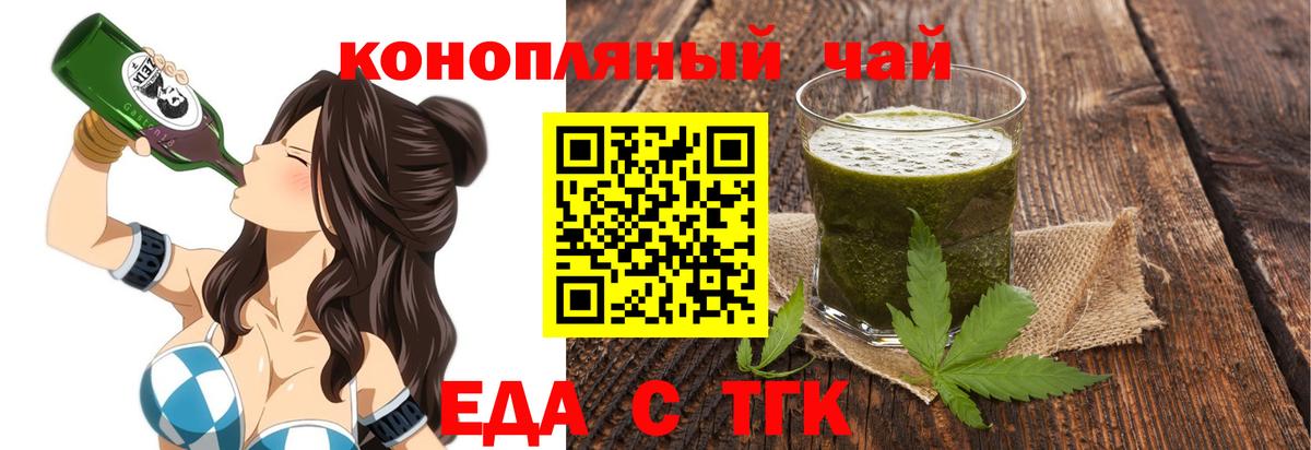 Cannafood конопля Красноуфимск