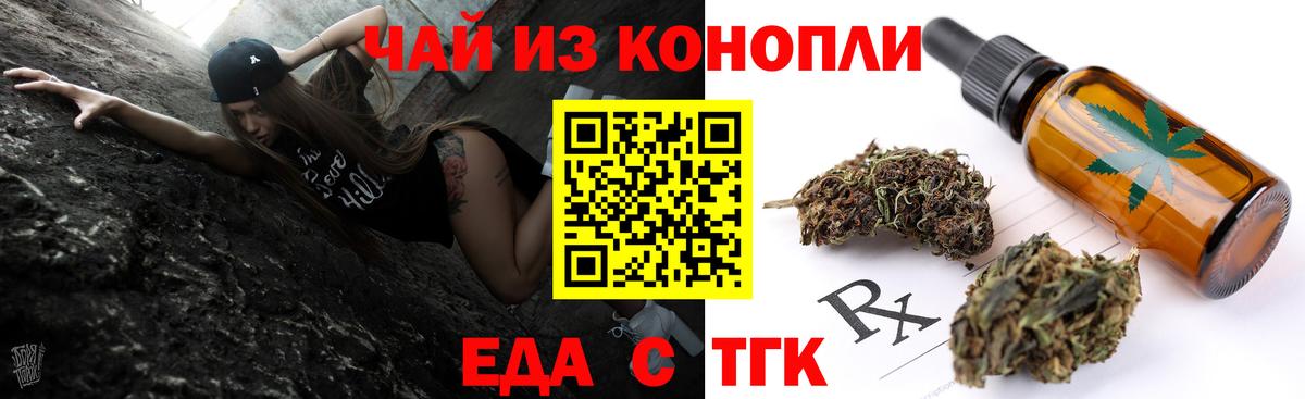 Печенье с ТГК марихуана  Вход с VPN  Красноуфимск 