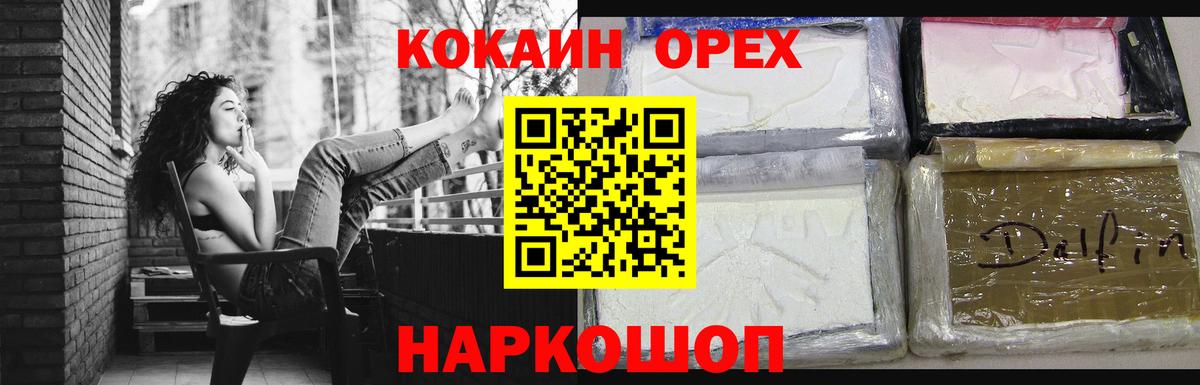 Cocaine 97% Красноуфимск