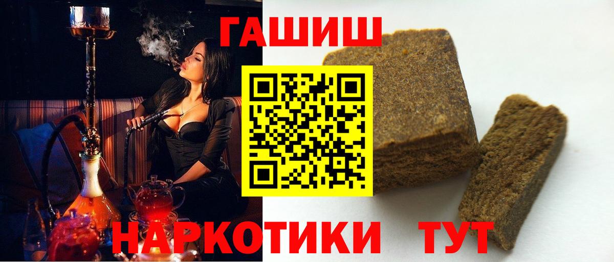 ГАШИШ  ГАШИШ хэш  Гашиш убойный  Вход с VPN  Красноуфимск 
