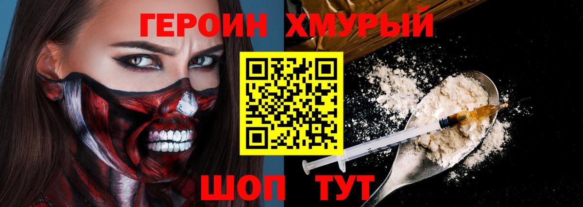 ГЕРОИН VHQ  Вход с VPN  Красноуфимск 