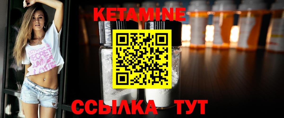 Красноуфимск  КЕТАМИН VHQ  Кетамин VHQ  Вход с VPN 
