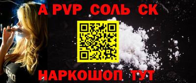синтетический гашиш Конаково