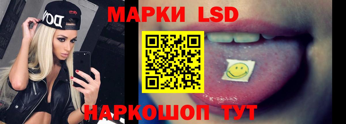 LSD-25 экстази ecstasy Красноуфимск