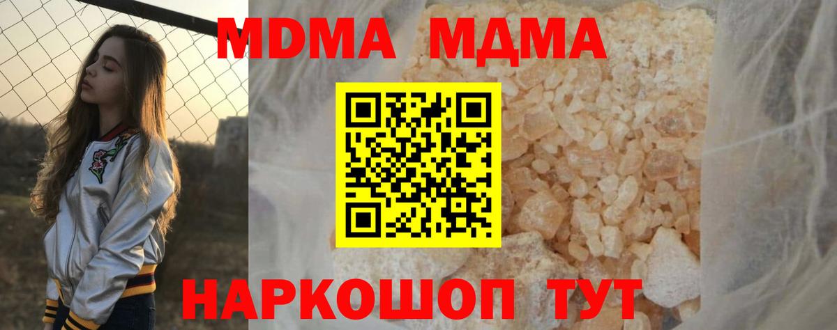 MDMA  Вход с VPN  MDMA молли  Красноуфимск  МДМА молли 