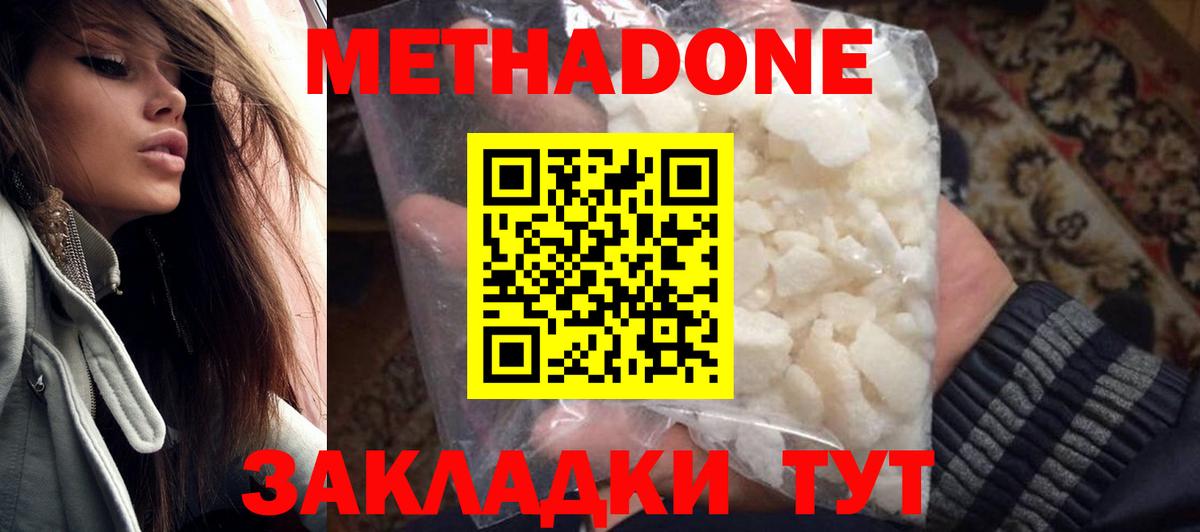 гидра рабочий сайт  Вход с VPN  Красноуфимск  Метадон VHQ 