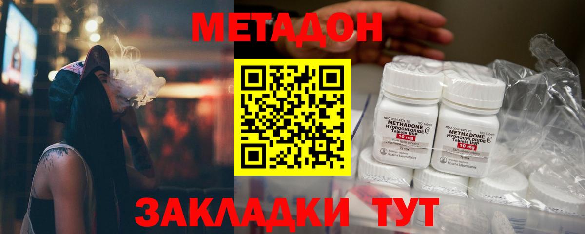 МЕТАДОН мёд Красноуфимск
