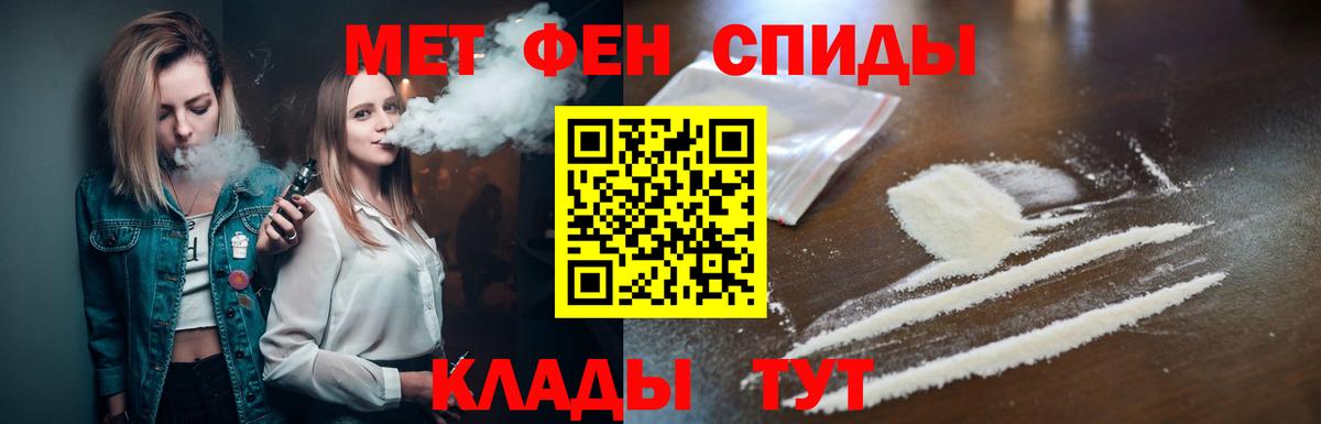 Красноуфимск  МЕТАМФЕТАМИН  Метамфетамин мет  Вход с VPN  Метамфетамин мет 