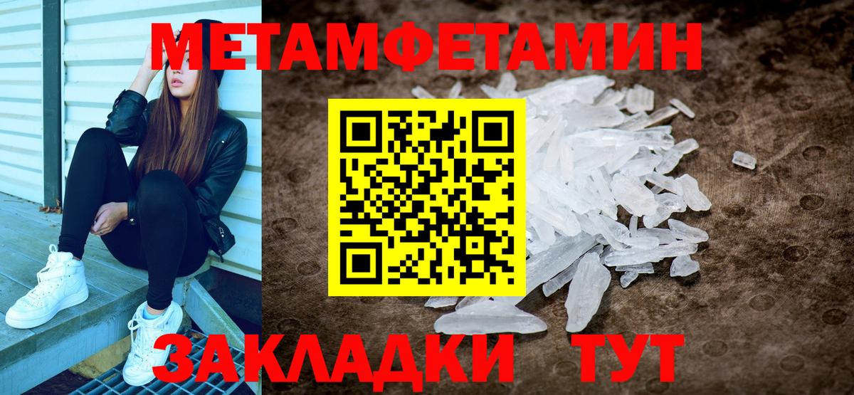 Метамфетамин кристалл Красноуфимск