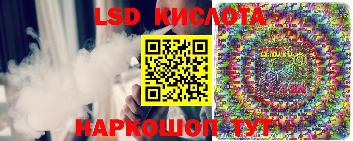 Марки 25I-NBOMe  Марки N-bome 1500мкг  Вход с VPN  Красноуфимск 