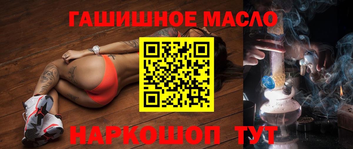 ТГК гашишное масло  Вход с VPN  omg рабочий сайт  Красноуфимск  Дистиллят ТГК Wax 